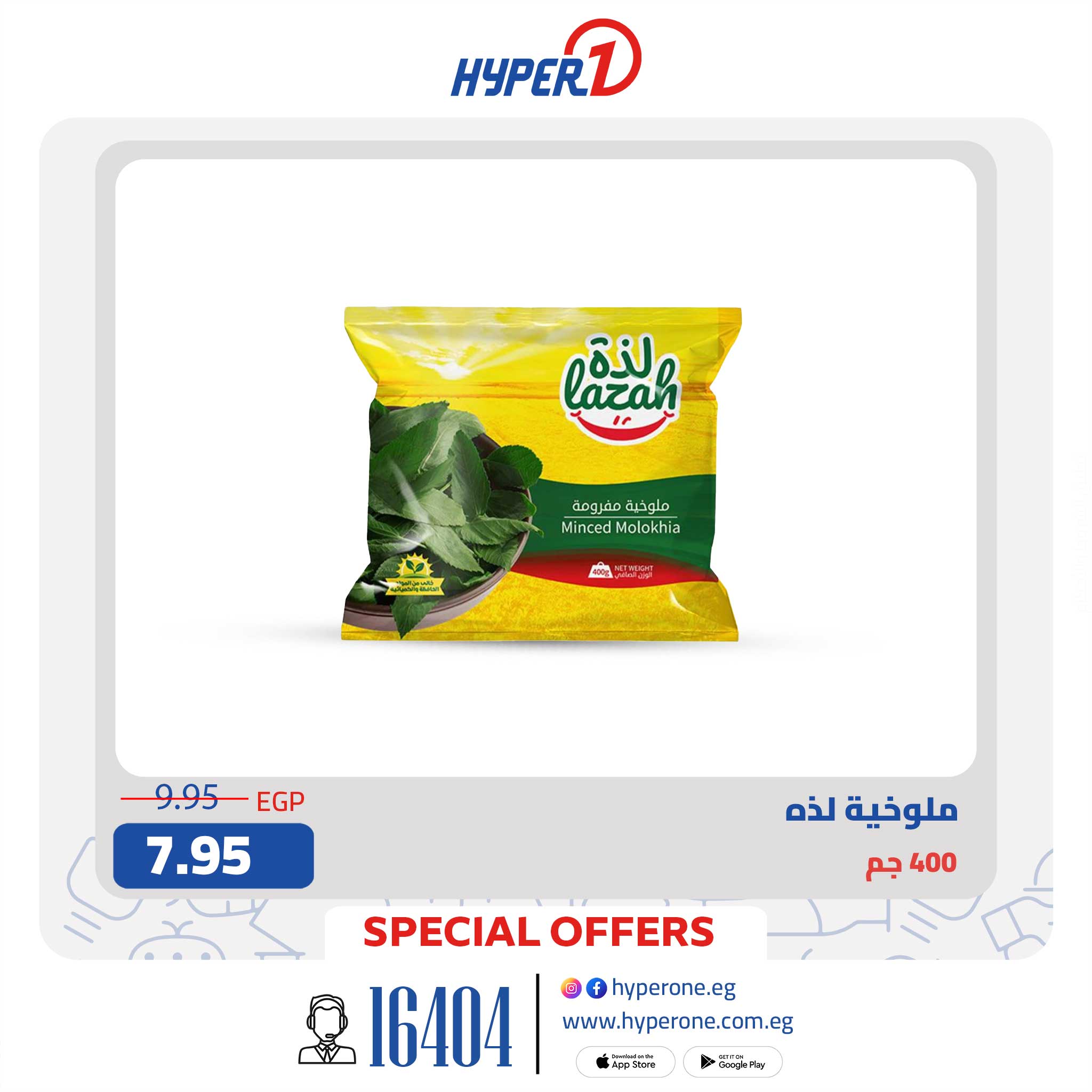 hyper-one offers from 26aug to 3aug 2025 عروض هايبر وان من 26 أغسطس حتى 3 أغسطس 2025 صفحة رقم 6